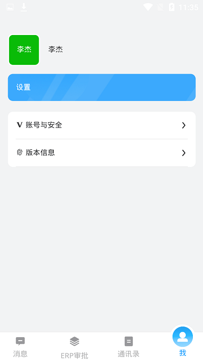 快办app截图2