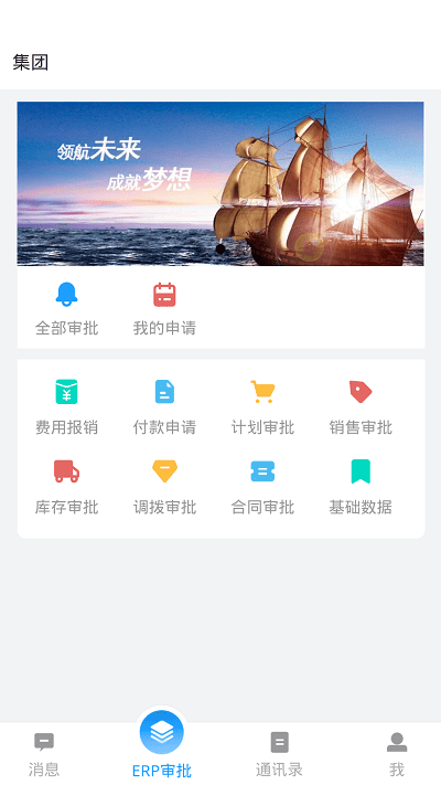 快办app截图3