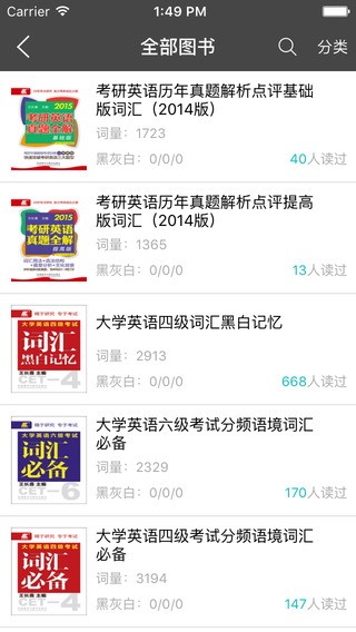 长喜英语最新版截图1