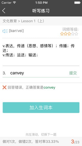 长喜英语最新版截图2