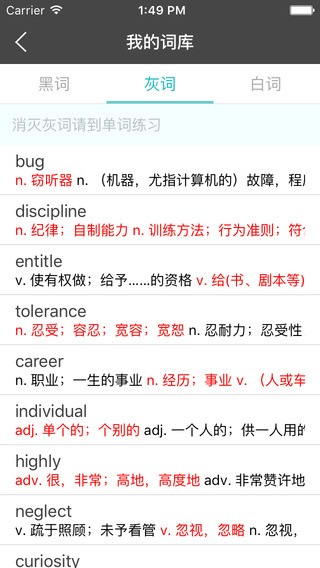 长喜英语最新版截图3