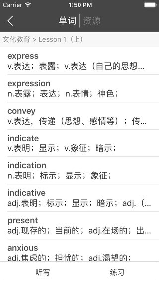 长喜英语最新版截图4