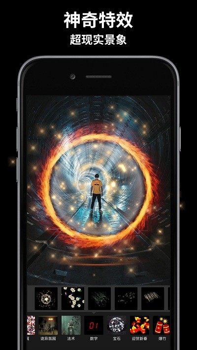 玩效ar特效相机app手机版截图2