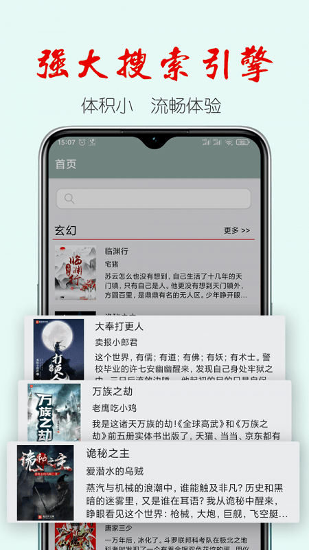 真鸟小说app截图1