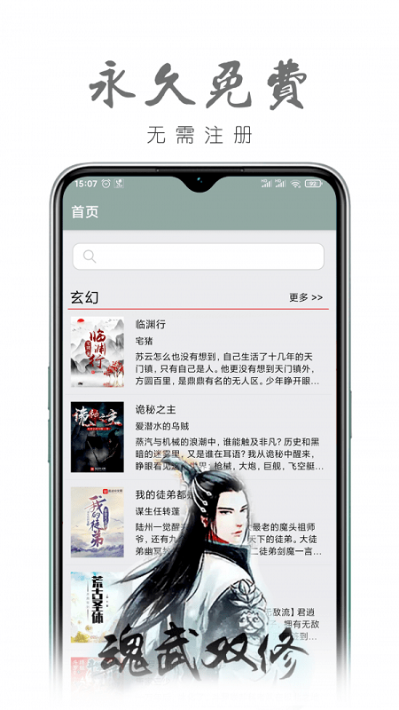 真鸟小说app截图4