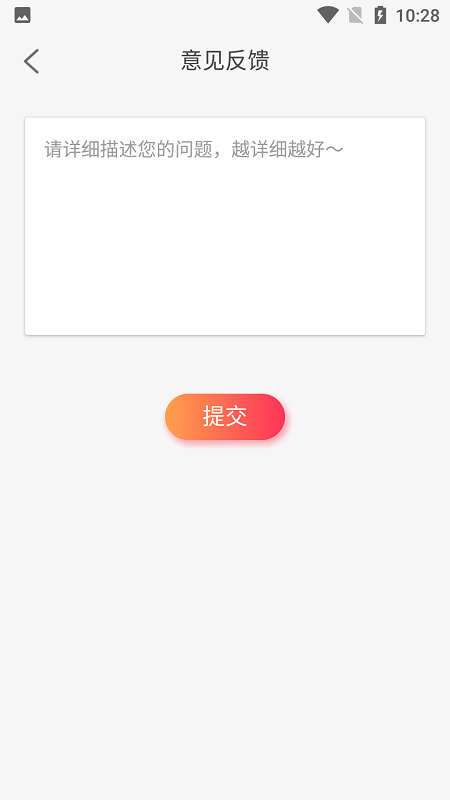 小主搜书app截图3