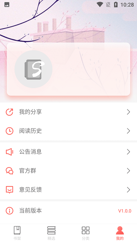 小主搜书app截图4