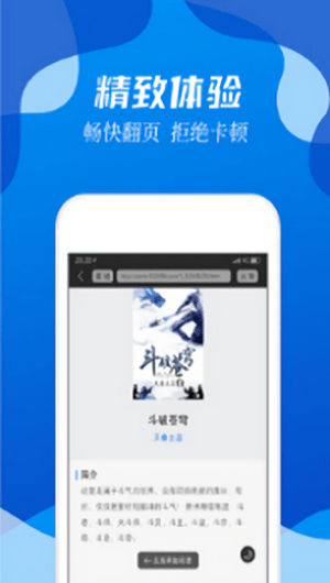 无阅小说app截图2
