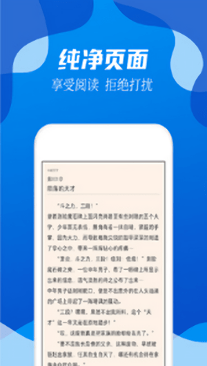 无阅小说app截图3