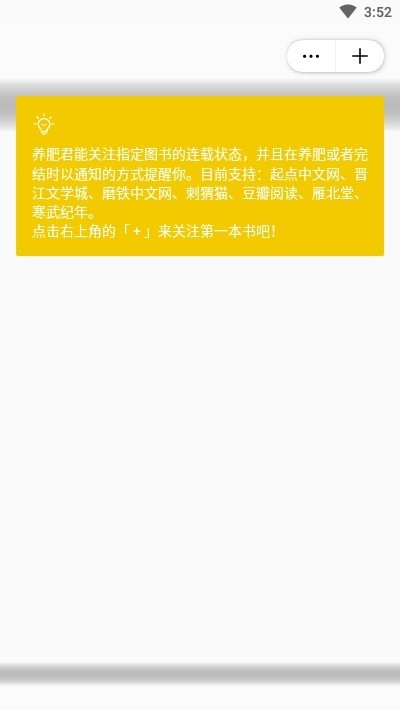 养肥君app截图1