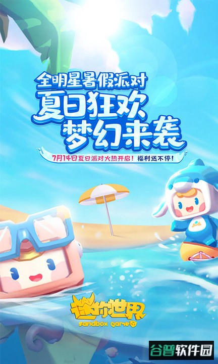迷你世界鬼鬼刷迷你币器软件app截图3