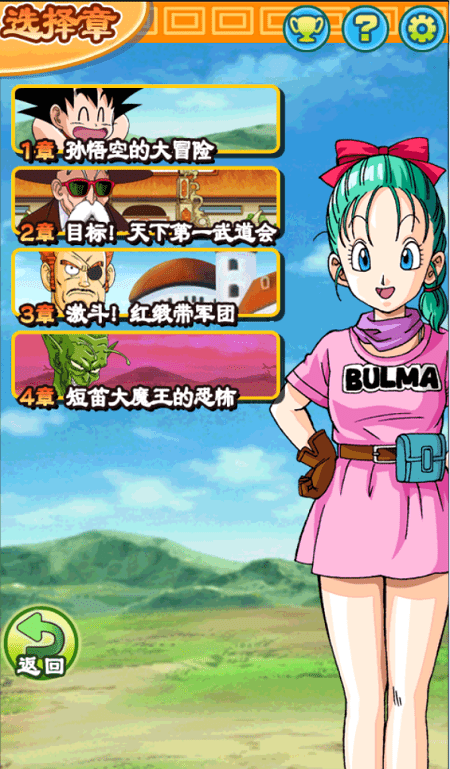 龙珠rpg少年篇汉化版截图2