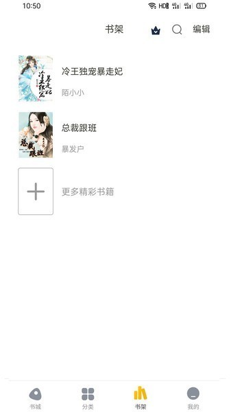 西梅阅读app截图2
