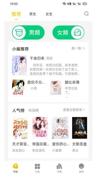 西梅阅读app截图3