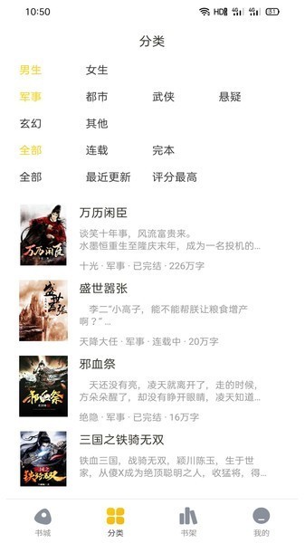西梅阅读app截图4
