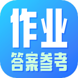 作业参考答案搜索appv1.0.0