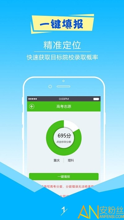 择校高考志愿填报app截图2