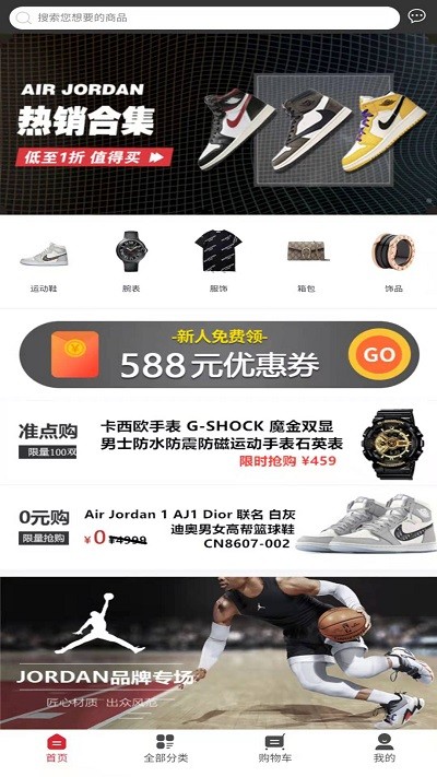 和物app截图3