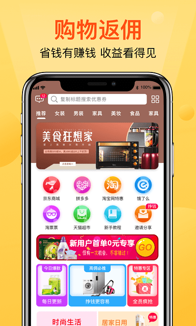 领送免费版截图1