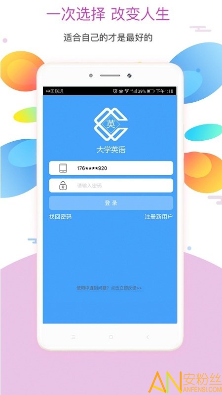 大学英语app截图1
