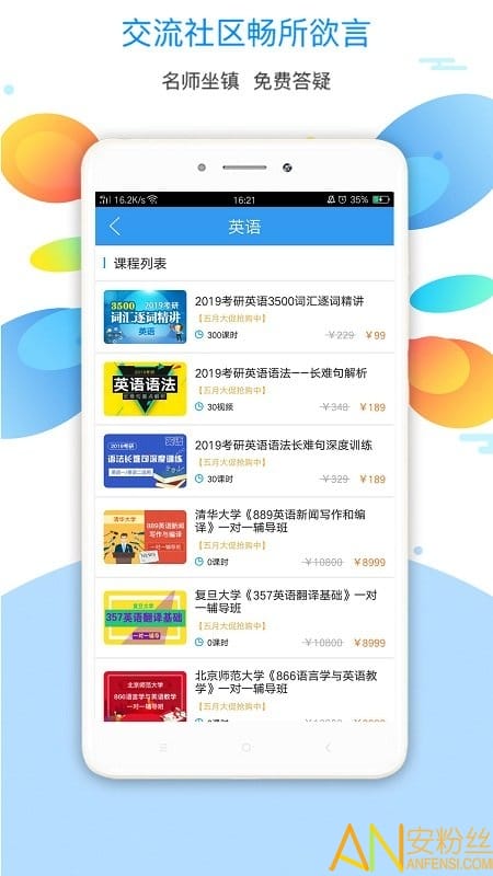 大学英语app截图2
