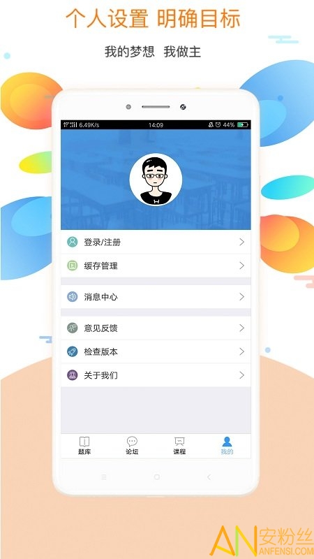 大学英语app截图3