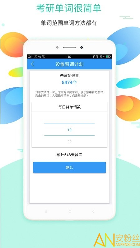 大学英语app截图4
