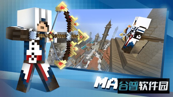master for minecraft pe专业版(我的世界pe大师启动器)截图1