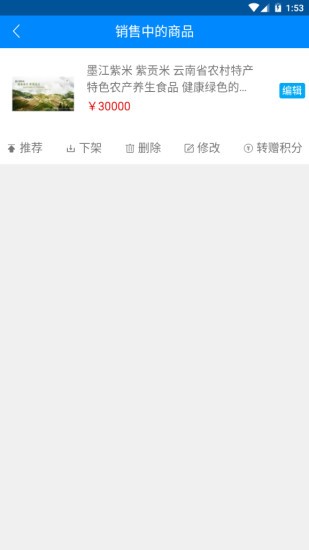 易批发商家版官方版截图2