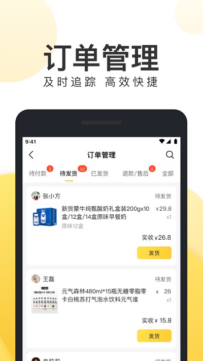 美团团好货商家版截图4