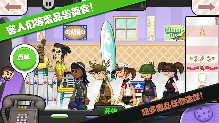 老爹小镇恋爱城市手机版截图2