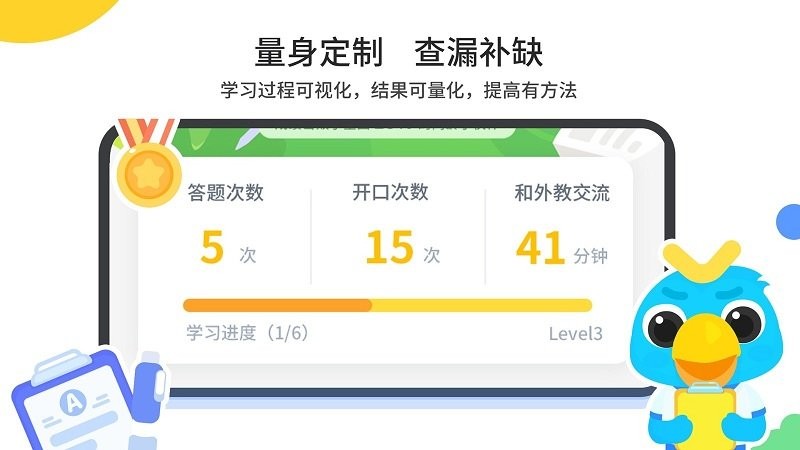魔方格外教app截图1