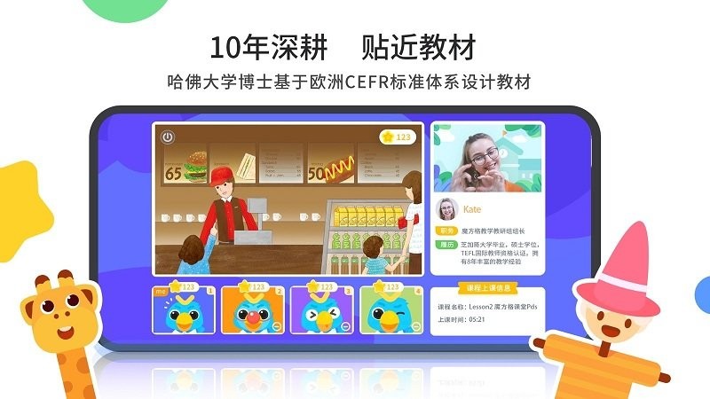 魔方格外教app截图2