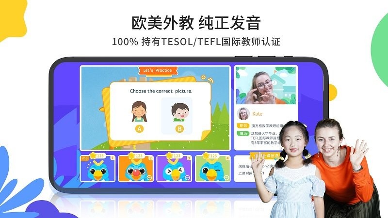 魔方格外教app截图3