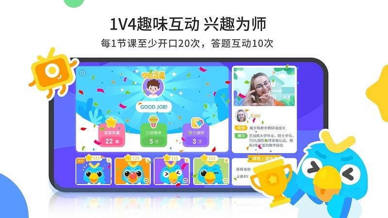 魔方格外教app截图4