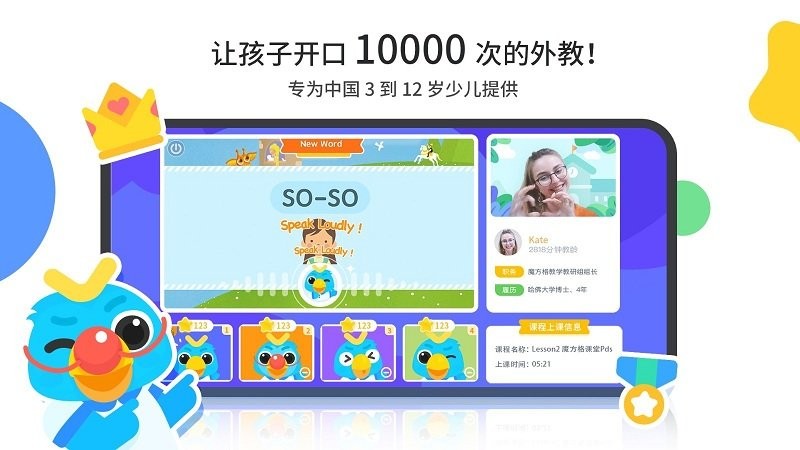 魔方格外教app截图5