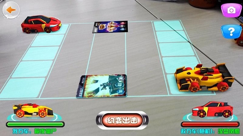 灵动乐园app魔幻陀螺2截图1