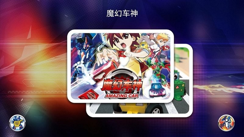 灵动乐园app魔幻陀螺2截图3