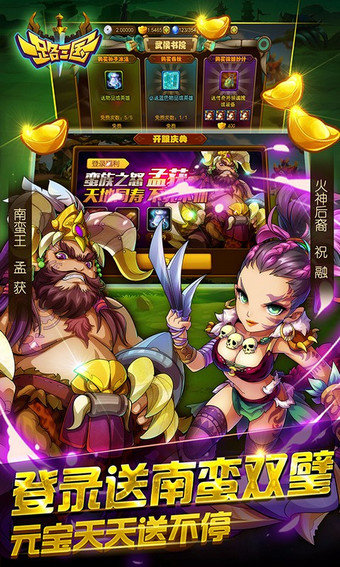 一路三国官方截图4