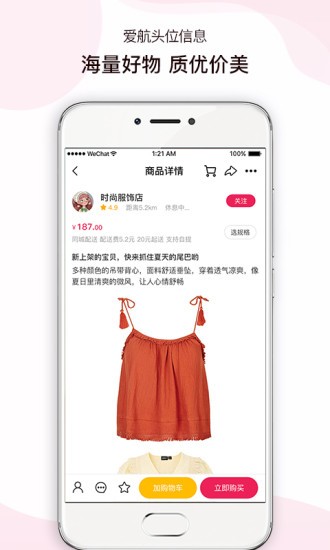 爱航信息最新版截图1