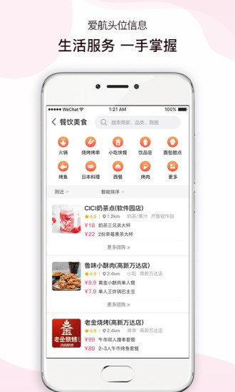 爱航信息最新版截图2