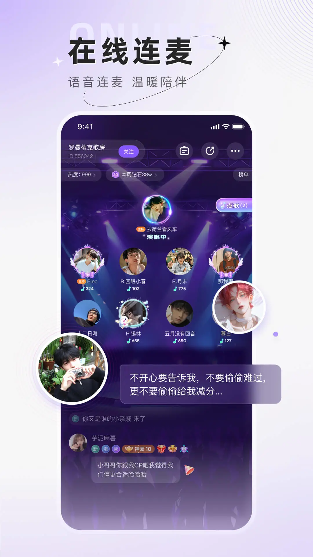 小陪伴语音app线上社交