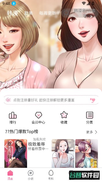 jm天堂汉化组3.0安装包