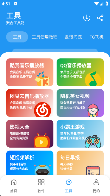 猪猪软件库2026最新版