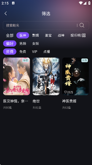 剧多多live免费看短剧