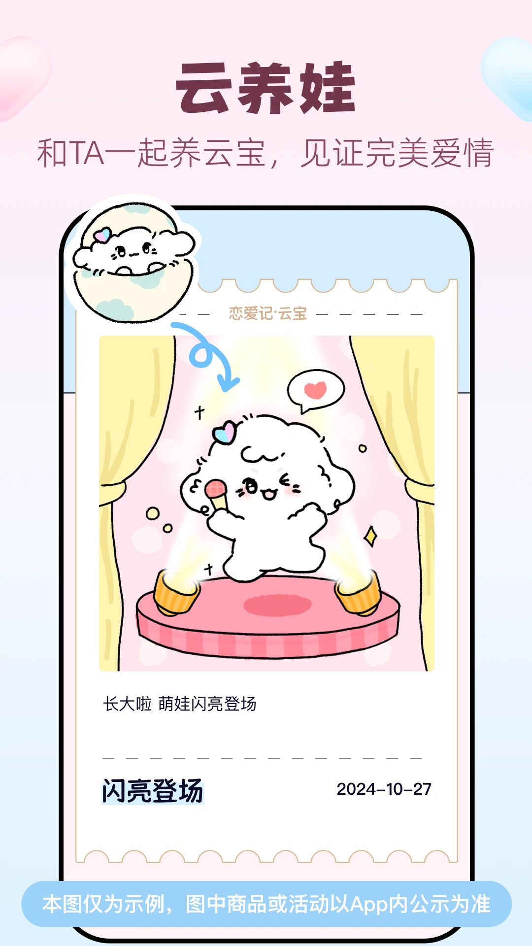 恋爱记app情侣记录