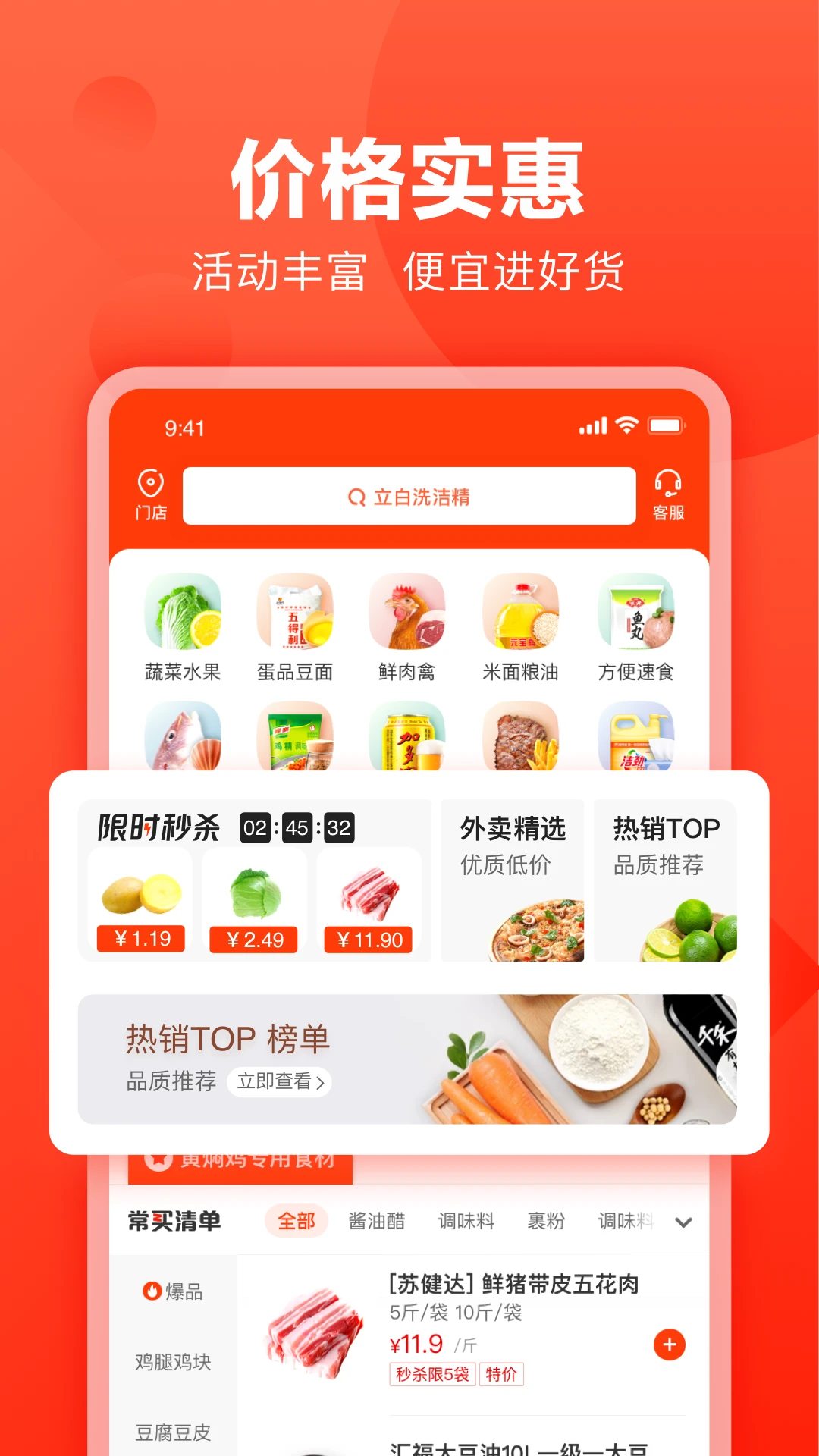 快驴进货app官方版
