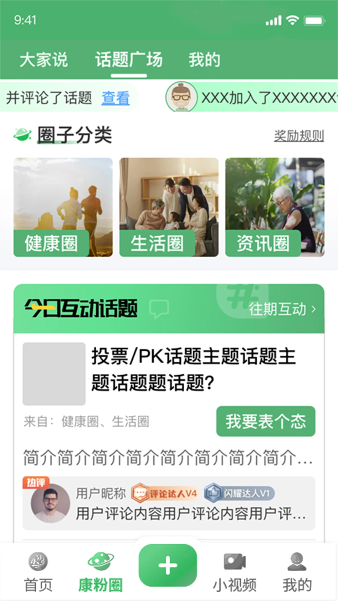人康课堂app最新版