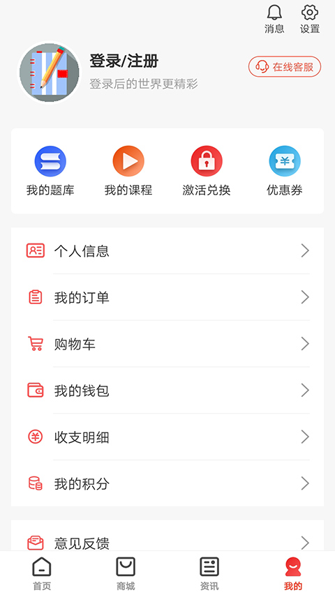 慧考智学app营养师题库