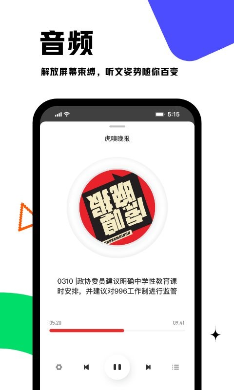 虎嗅app财经资讯